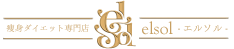 痩身ダイエット専門店elsol-エルソル-